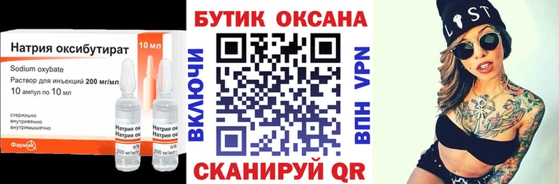Купить закладки  Обнинск  Бутират бутандиол 
