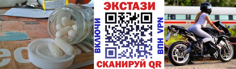 Купить  Обнинск  ЭКСТАЗИ 250 мг 