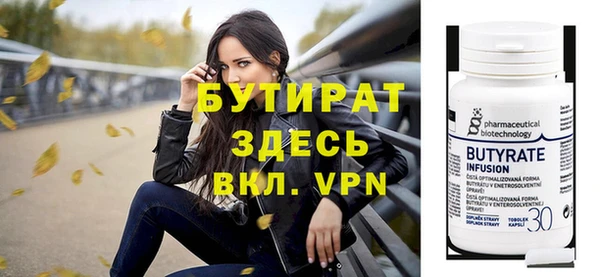 бутират Богданович