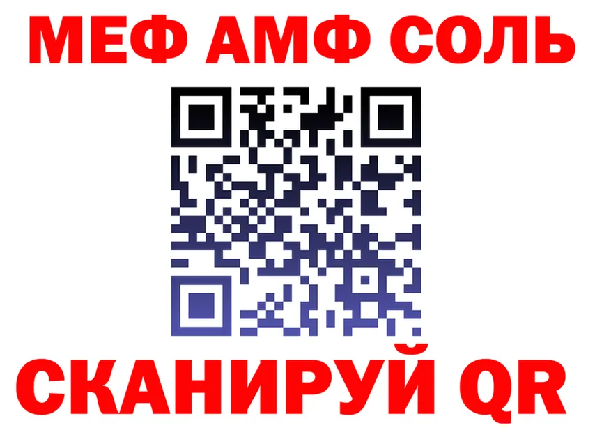 МЕФ кристаллы онион это гидра Обнинск