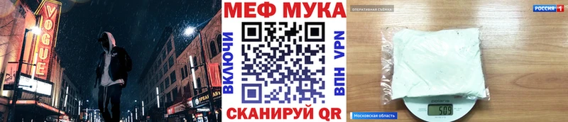 Купить  Обнинск  МЕФ VHQ 