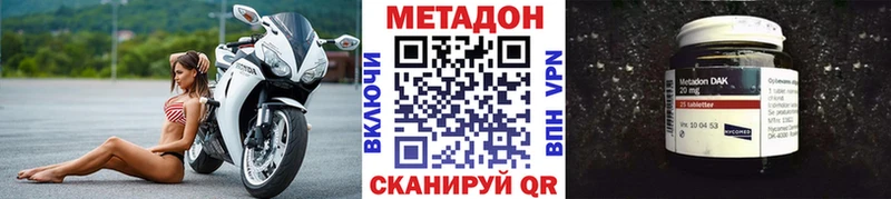 МЕТАДОН VHQ  Купить закладки  Обнинск 